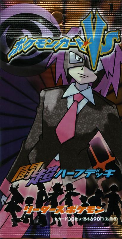 Booster Pack [Fighting/Psychic]